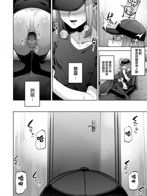 [関サバト (作)] 自称ノンケ女装子、ネカフェで堕ちる。 [瑞树汉化组] [DL版]_10