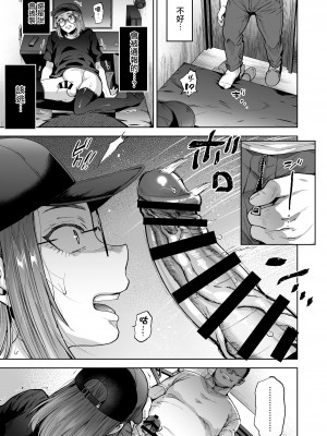 [関サバト (作)] 自称ノンケ女装子、ネカフェで堕ちる。 [瑞树汉化组] [DL版]_15