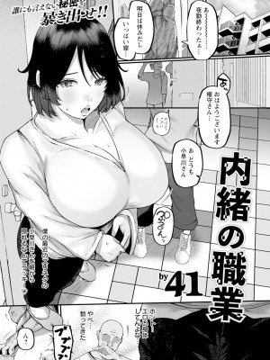 ANGEL 倶楽部 2024年11月号 [DL版]_091