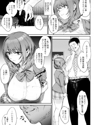 ANGEL 倶楽部 2024年11月号 [DL版]_271