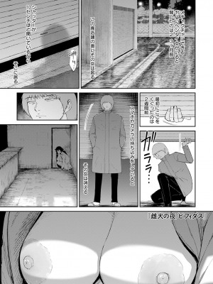 ANGEL 倶楽部 2024年11月号 [DL版]_051