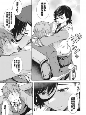 [霞雪誠] 学園裏サービス4 + 番外編 (コミックホットミルク 2023年10月号、熱乳祭 All Star Comic、熱乳祭 All Star Comic 2) [Passenger個人漢化]_07