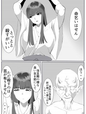 [カプチーノ] 鬼狩り3 [DL版]_09