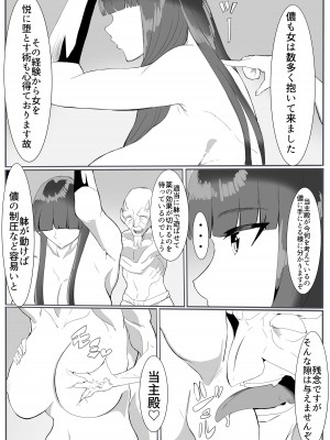 [カプチーノ] 鬼狩り3 [DL版]_14