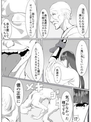 [カプチーノ] 鬼狩り3 [DL版]_07