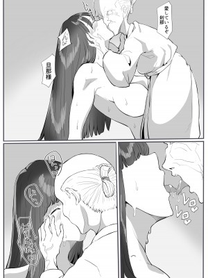 [カプチーノ] 鬼狩り3 [DL版]_44