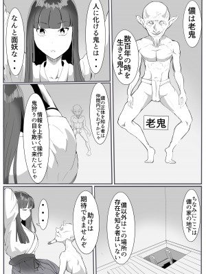 [カプチーノ] 鬼狩り3 [DL版]_08