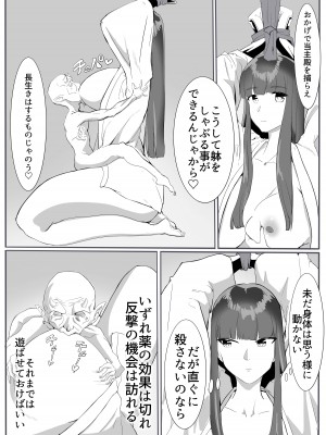 [カプチーノ] 鬼狩り3 [DL版]_11