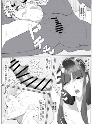 [カプチーノ] 鬼狩り3 [DL版]_26