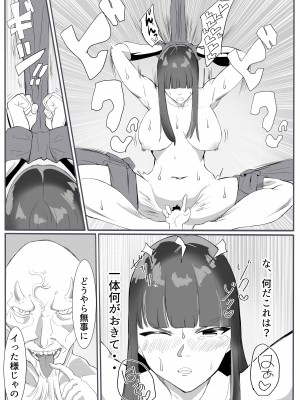 [カプチーノ] 鬼狩り3 [DL版]_20