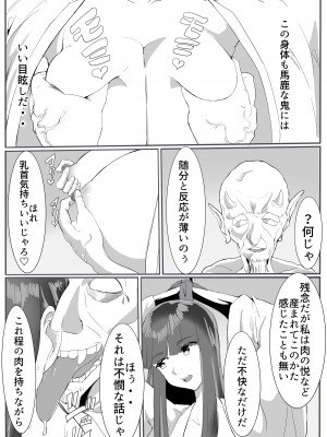 [カプチーノ] 鬼狩り3 [DL版]_12