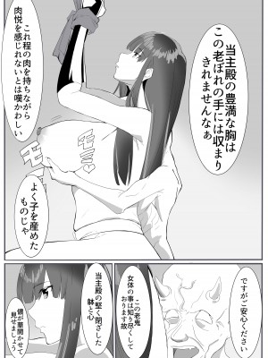 [カプチーノ] 鬼狩り3 [DL版]_13