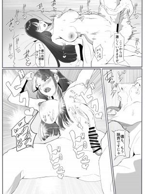 [カプチーノ] 鬼狩り3 [DL版]_27