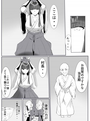 [カプチーノ] 鬼狩り3 [DL版]_05