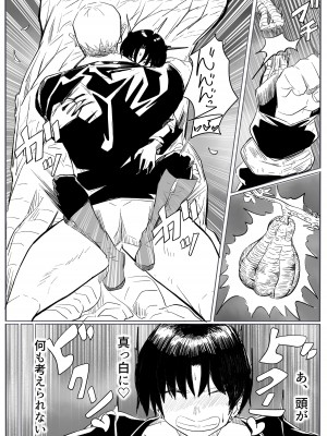 [カプチーノ] 退魔の女メス堕ち [DL版]_17