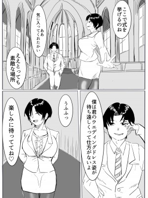 [カプチーノ] 退魔の女メス堕ち [DL版]_19