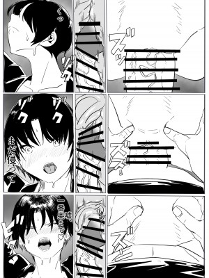 [カプチーノ] 退魔の女メス堕ち [DL版]_16