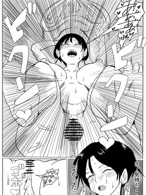 [カプチーノ] 退魔の女メス堕ち [DL版]_40