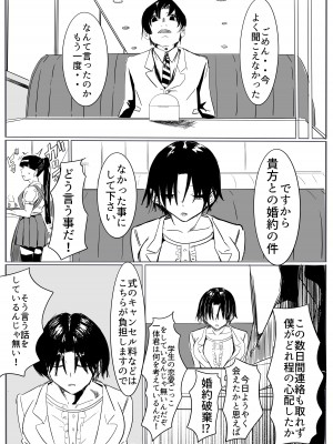 [カプチーノ] 退魔の女メス堕ち [DL版]_42