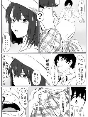 [カプチーノ] 退魔の女メス堕ち [DL版]_46