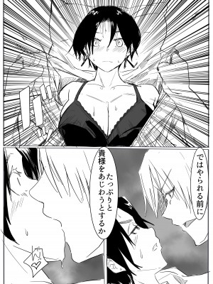 [カプチーノ] 退魔の女メス堕ち [DL版]_27