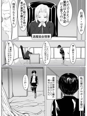 [カプチーノ] 退魔の女メス堕ち [DL版]_04