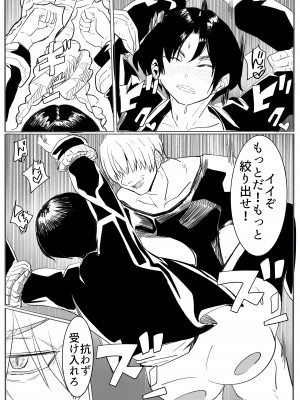 [カプチーノ] 退魔の女メス堕ち [DL版]_15