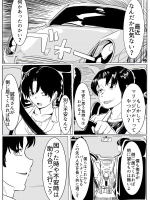 [カプチーノ] 退魔の女メス堕ち [DL版]_23