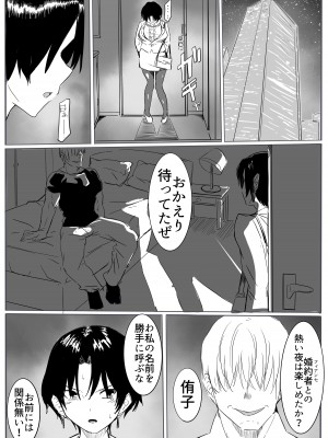 [カプチーノ] 退魔の女メス堕ち [DL版]_25