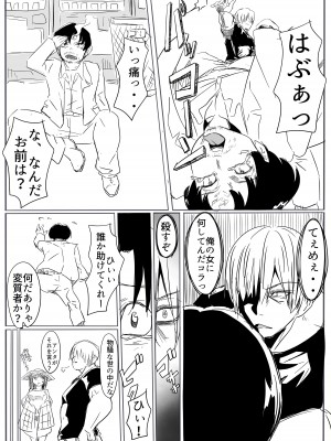 [カプチーノ] 退魔の女メス堕ち [DL版]_48