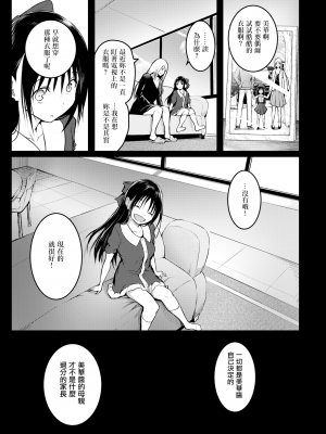 [タカシ] 人形の姫君 period (COMIC 失楽天 2024年7月号) [无毒汉化组] [無修正] [DL版]_24