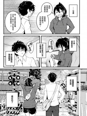 [タカシ] 人形の姫君 period (COMIC 失楽天 2024年7月号) [无毒汉化组] [無修正] [DL版]_04