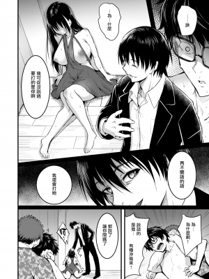 [タカシ] 人形の姫君 period (COMIC 失楽天 2024年7月号) [无毒汉化组] [無修正] [DL版]_11