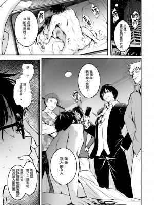 [タカシ] 人形の姫君 period (COMIC 失楽天 2024年7月号) [无毒汉化组] [無修正] [DL版]_06
