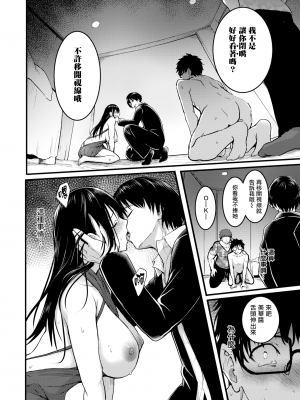 [タカシ] 人形の姫君 period (COMIC 失楽天 2024年7月号) [无毒汉化组] [無修正] [DL版]_13