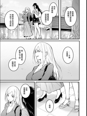 [タカシ] 人形の姫君 period (COMIC 失楽天 2024年7月号) [无毒汉化组] [無修正] [DL版]_34