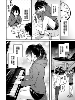 [タカシ] 人形の姫君 period (COMIC 失楽天 2024年7月号) [无毒汉化组] [無修正] [DL版]_03
