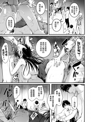 [タカシ] 人形の姫君 period (COMIC 失楽天 2024年7月号) [无毒汉化组] [無修正] [DL版]_22