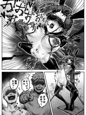 [歪なサークル (歪すぎる)] 汚辱 第二話 終わらない快楽地獄_37