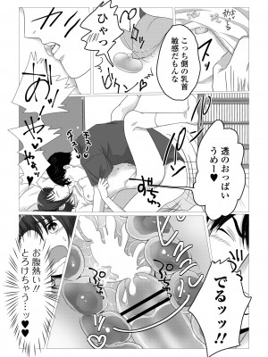 [アンソロジー] 月刊Web男の娘・れくしょんッ！S Vol.102 [DL版]_029