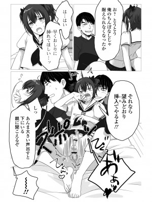 [アンソロジー] 月刊Web男の娘・れくしょんッ！S Vol.102 [DL版]_032