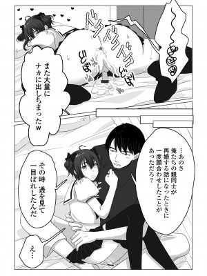 [アンソロジー] 月刊Web男の娘・れくしょんッ！S Vol.102 [DL版]_035