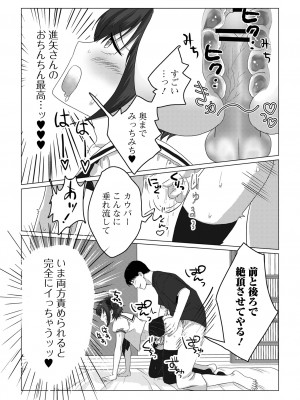 [アンソロジー] 月刊Web男の娘・れくしょんッ！S Vol.102 [DL版]_033