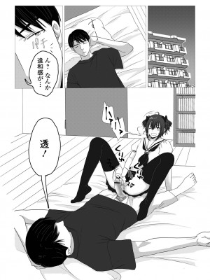 [アンソロジー] 月刊Web男の娘・れくしょんッ！S Vol.102 [DL版]_031