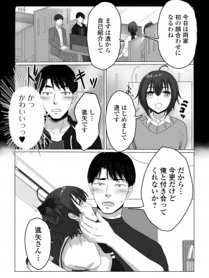 [アンソロジー] 月刊Web男の娘・れくしょんッ！S Vol.102 [DL版]_036