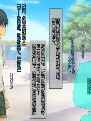 [いちごクレープ大盛組 (横十輔)] 友ママを呼び捨てにしながらハメたいッ【エロメンヘラ編】 [新桥月白日语社]_05_003