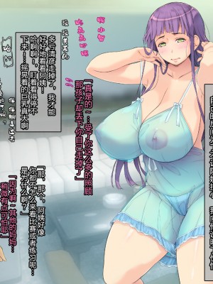 [いちごクレープ大盛組 (横十輔)] 友ママを呼び捨てにしながらハメたいッ【エロメンヘラ編】 [新桥月白日语社]_07_005