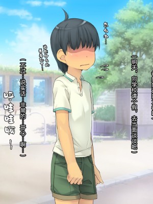 [いちごクレープ大盛組 (横十輔)] 友ママを呼び捨てにしながらハメたいッ【エロメンヘラ編】 [新桥月白日语社]_31_029