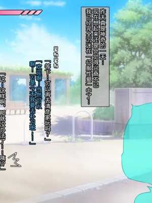 [いちごクレープ大盛組 (横十輔)] 友ママを呼び捨てにしながらハメたいッ【エロメンヘラ編】 [新桥月白日语社]_58_056