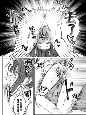 [Tsunonigau] わたしに! ごほーび×ごほーし♡ (COMIC ゼロス 114) [驴子汉化组] [無修正] [DL版]_020